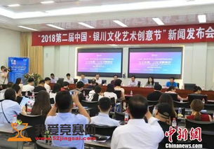 2018第二屆中國·銀川國際文化藝術創(chuàng)意產品設計大賽暨文化藝術交流活動策劃