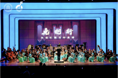 弦動(dòng)九州，樂融四?！诙萌珖褡迤鳂氛寡葑囗懡涣骰ヨb新篇章