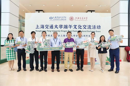 滬港學(xué)子情系端陽，交大校園共話傳承 —— 上海交通大學(xué)端午文化交流活動(dòng)成功舉行