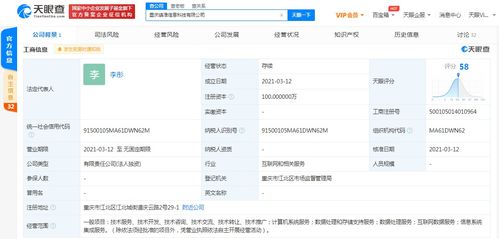字節(jié)跳動關聯(lián)公司投資成立新公司，業(yè)務涵蓋數(shù)據(jù)處理及信息系統(tǒng)集成服務