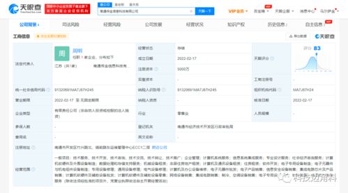 阿里巴巴成立南通傳金信息公司，布局計算機與信息系統(tǒng)服務領域